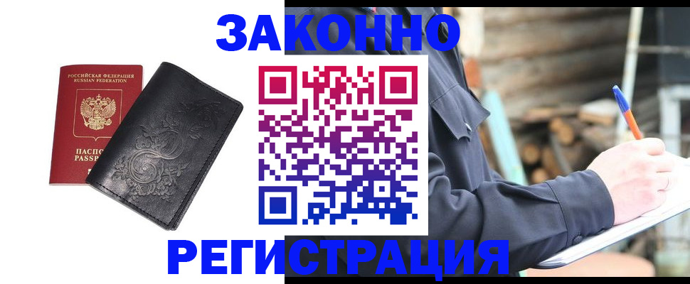 где прописаться в Холмске