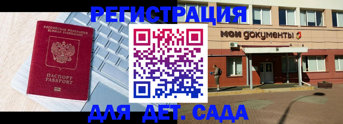 временная регистрация в квартире в Холмске